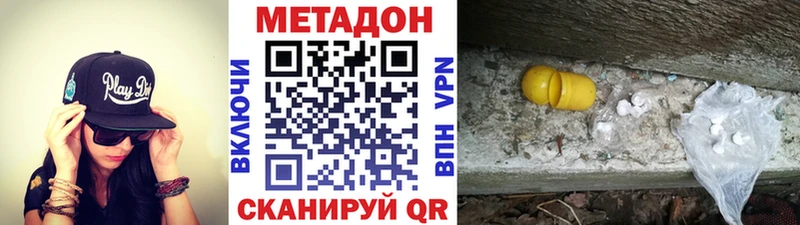 Метадон белоснежный Киров