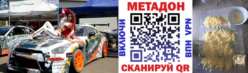 закладки  Киров  Метадон кристалл 